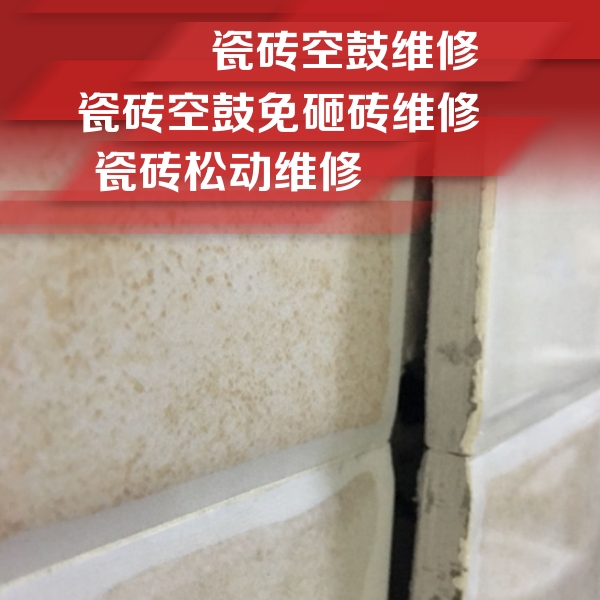 朔州瓷砖空鼓维修公司分享瓷砖胶薄贴法的具体操作步骤